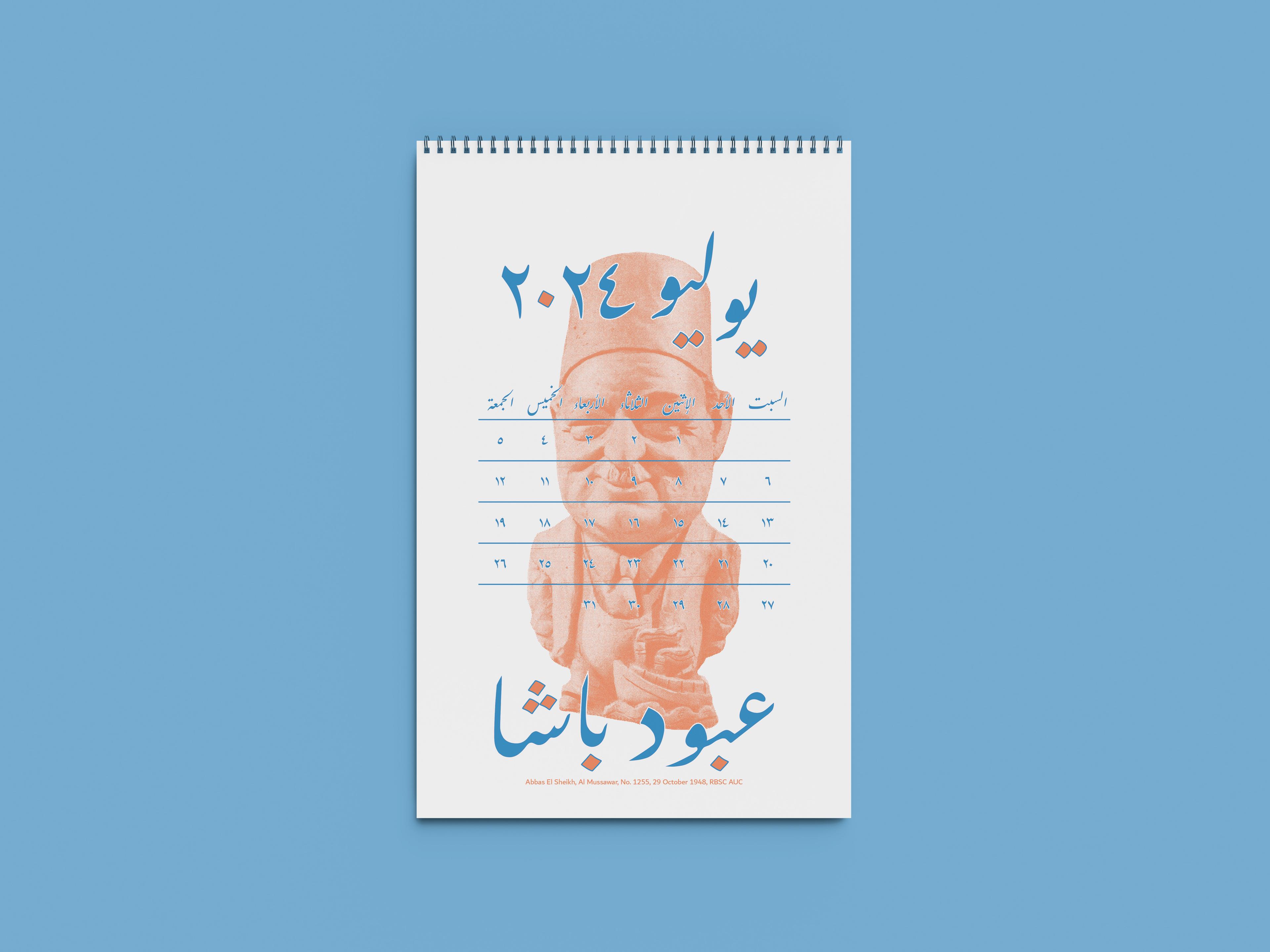 calendar variant 1