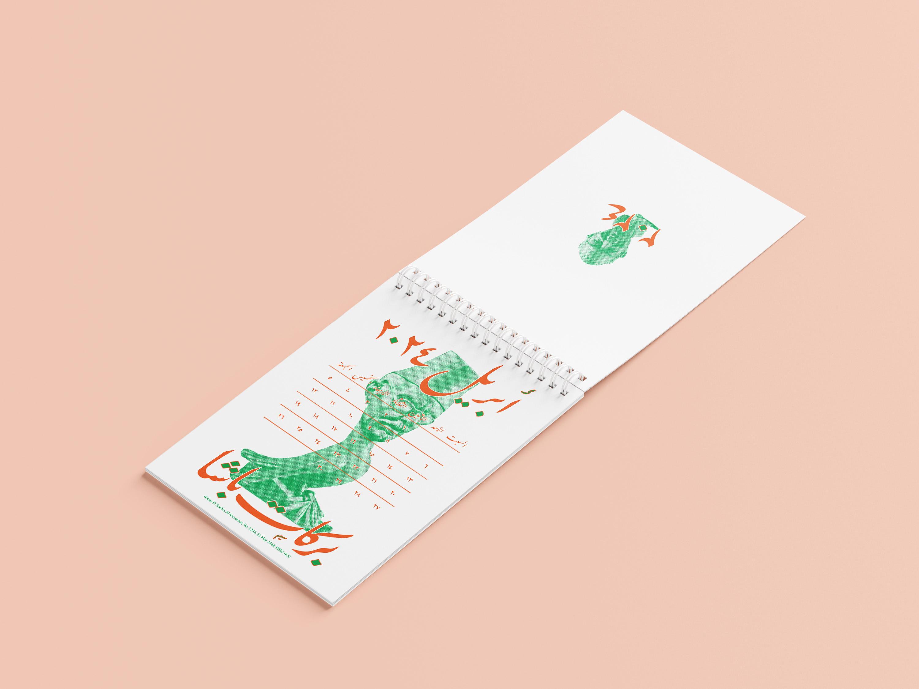 calendar variant 2