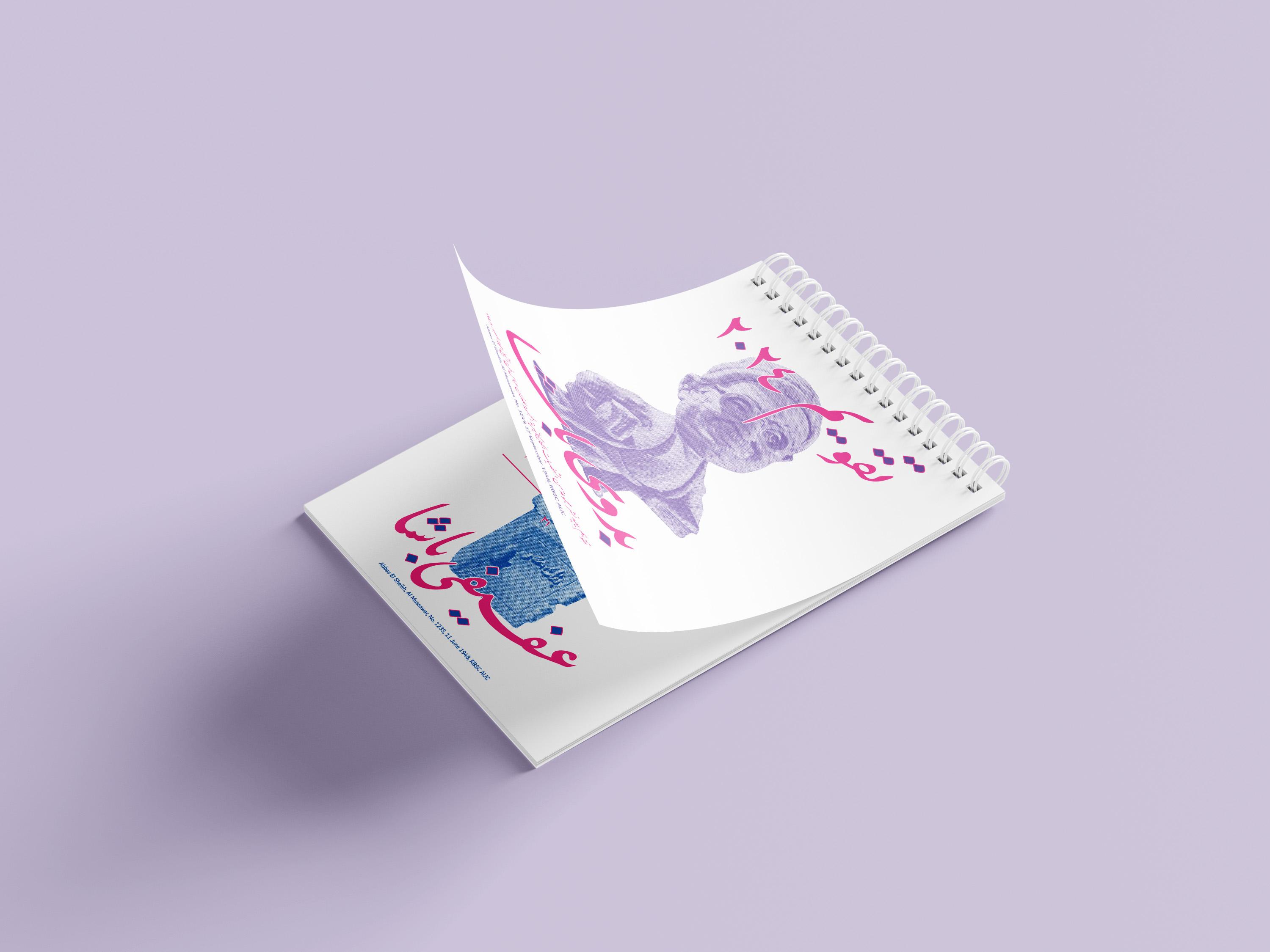 calendar cover