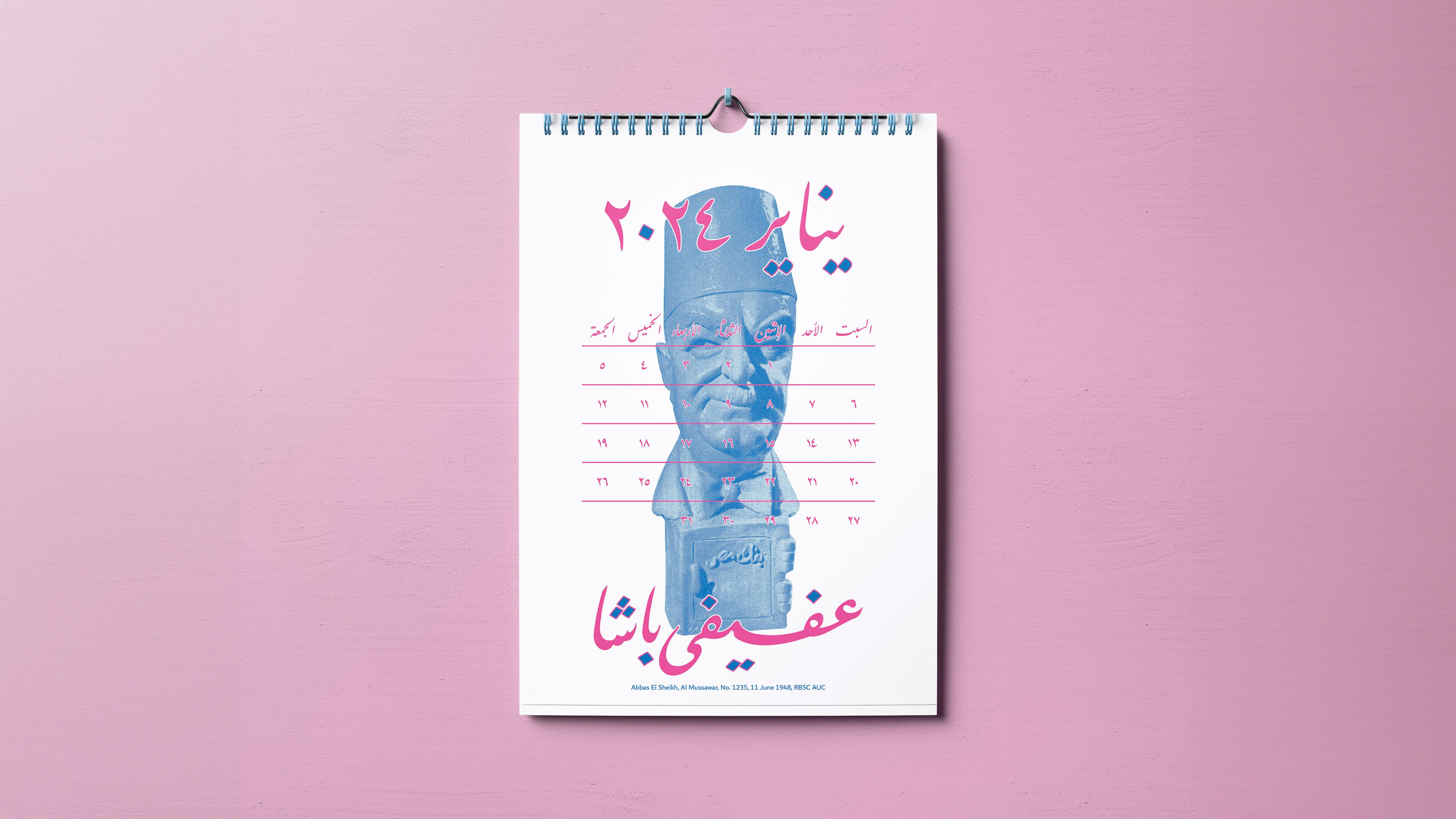 calendar mockup