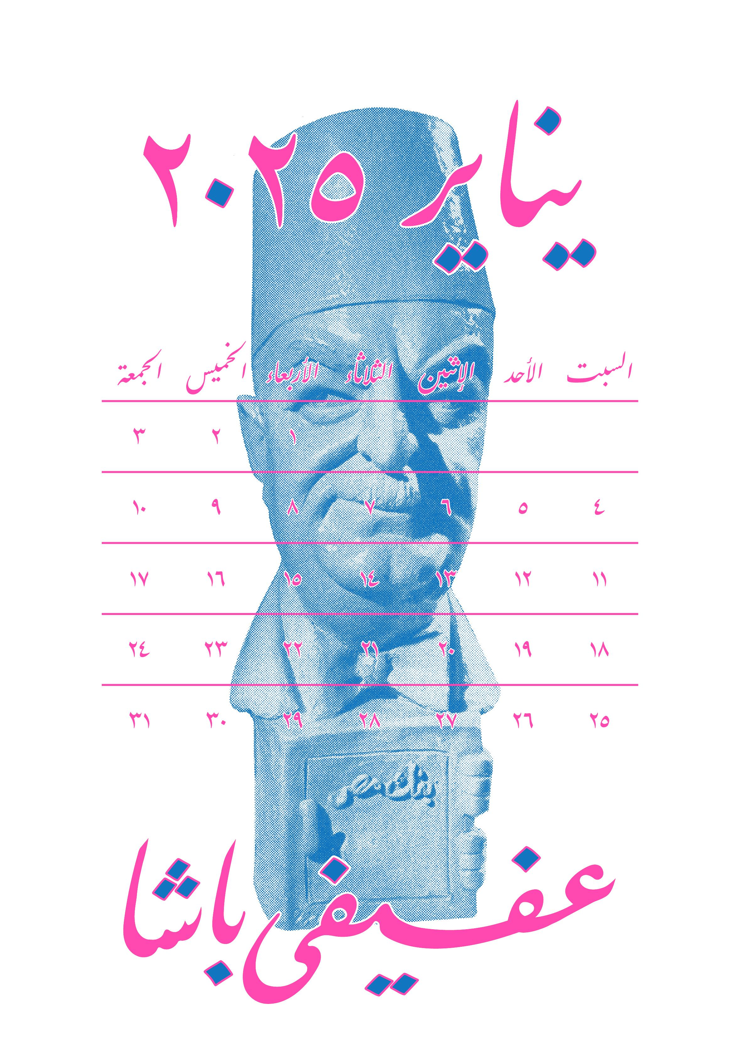 calendar Process 1