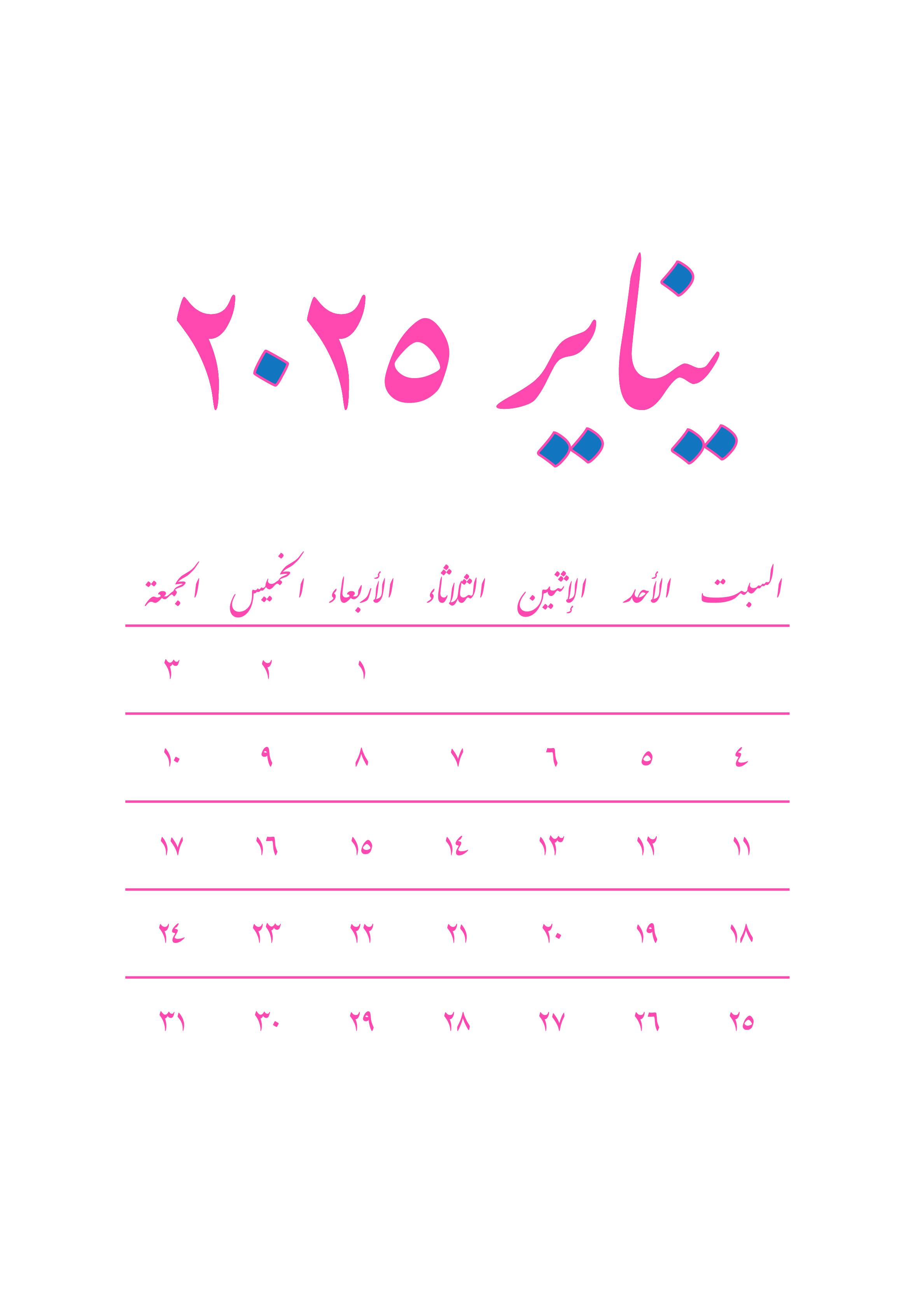 calendar Process 3